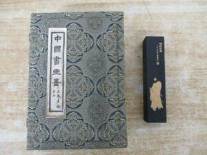 S-88（中国書画墨 上海墨廠出品 五石漆煙）約0.06kg 伏櫪堂蔵 書道具 書道 墨 書道墨 古墨 書画 習字 書 中国美術 芸術 現状品