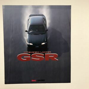 三菱ランサーGSR カタログ