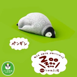 つかれた寝☆ZOO 第2弾【ペンギン】／パンダの穴