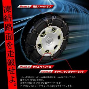 195 R14 非金属 タイヤチェーン ゴム製 スノーチェーン ジャッキアップ不要 2本セット ダブルバインド式 ポリウレタン製ラバーネット 90