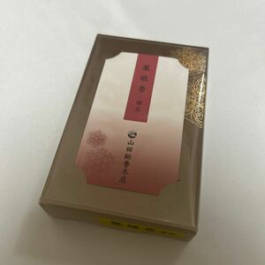 保管品 【焼香】【鳳城香 極品】山田松香木店 香木 伽羅 白檀 仏具 法具 寺院 袈裟 法要 葬儀 仏具 僧侶 装束 法衣