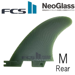 Fcs2 ネオグラス エコブレンド カーバー モデル ミディアム Mサイズ リアフィン NeoGlass Eco Blend Carver RearFin