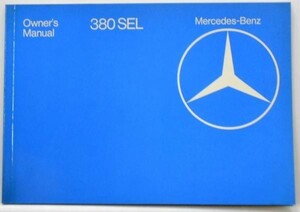 Mercedes Benz 380SEL TYPE126 Owner