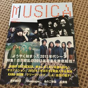 MUSICA ムジカ2014年1月号 BUMP OF CHICKEN ONE OK ROCK [Champagne]