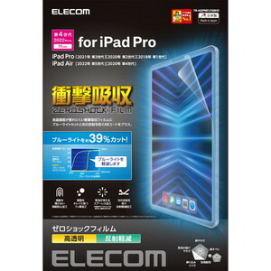 エレコム iPad Pro 11インチ 第4世代 フィルム 高透明 衝撃吸収 ブルーライトカット TB-A22PMFLFGBHD