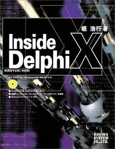 [A11594946]Inside Delphi X 堀 浩行