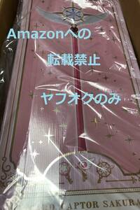 カードキャプターさくら　1/1　夢の杖　タカラトミー　公式　Parfait Mimi　パルフェミミ　未使用　箱凹み
