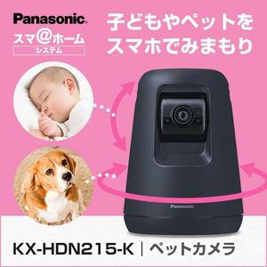 自動追尾機能搭載　Panasonic パナソニック 赤ちゃん・ペット　見守りカメラ KX-HDN215　③