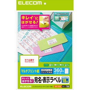 宛名・表示ラベル 20シート×18面 再剥離可能なので再利用する封筒やファイルのラベルなどに最適でマルチタイプの用紙: EDT-TK18