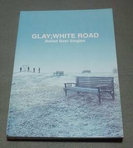 楽譜 バンドスコア 『GLAY ; WHITE ROAD -Balld Best Singles-』