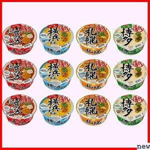 サンヨー食品 セット買い 4種12個アソート ご当地ラーメン 旅麺 サッポロ一番 178