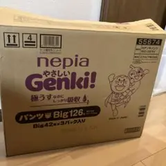 オムツ　nepia やさしいGenki! Big 3パックセット　アンパンマン