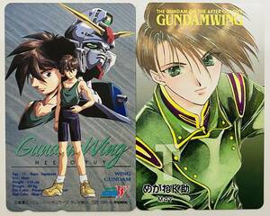 ★　テレカ　おまとめ2枚　★　新機動戦記ガンダムウィング／GUNDAMWING　★　テレホンカード　50度数　★　未使用品　★