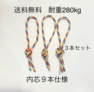 4mmリーシュロック 3本セットLeash lockリーシュ 紐 リーシュコード　サーフィン　イモネジ フィン　ロングボード