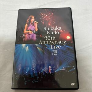 DVD 工藤静香 Shizuka Kudo 30th Anniversary Live