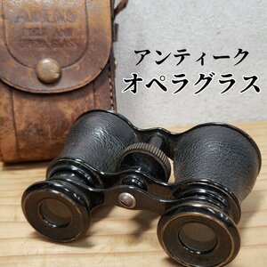 小型双眼鏡　ADENS HIGH CLASS OPERA GLASS　 オペラグラス 　皮ケース付　アンティーク レトロ 古道具 双眼鏡 骨董【60i2764】