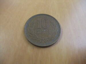 10円硬貨　昭和47年