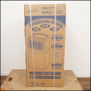 税込◆未開封◆NAKATOMI 移動式エアコン MAC-20 取説等付 通電確認済 ナカトミ スポットエアコン 冷風機 除湿 送風 -B5-8575