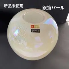 【希少】花瓶　フラワーベース　KURATA 手作り　銀箔パール
