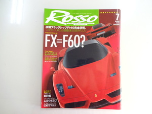 G2G ROSSO/フェラーリFX F140完全詳報 ブガッティEB110