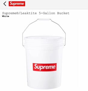 24ss Supreme LEAKTITE 5GALLON BUCKET シュプリーム バケツ 新品未使用品