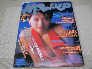 Momoco 1992 4月1日　　