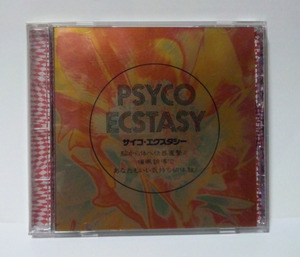 サイコ・エクスタシー　●　PSYCO ECSTASY