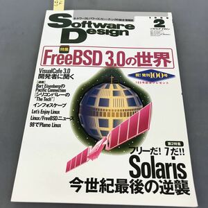 A12-157 Software Design 1999 2 特集 FreeBSD 3.0の世界 フリーだ！7だ Solaris 今世紀最後の逆襲 技術評論社