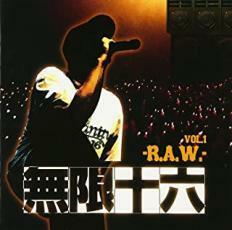 無限十六 vol.1 R.A.W. 中古 CD