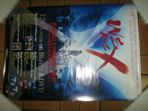X JAPAN エックス / WE ARE X 12.13 BLUE-RAY&DVD 告知ポスター YOSHIKI HIDE TOSHI PATA SUGIZO 