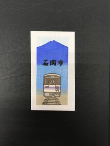 ★A35★ 井野英二 木版画文集43「石岡市」 2003年発行 限定80部 定価22,000円 そのばしのぎ社