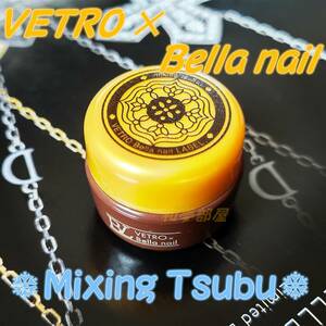 ★MXT新品★VETROベトロアートクリアジェルMixingTsubu☆