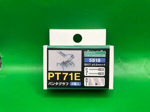 4C036Ｈ　Ｎゲージ　グリーンマックス　品番5818　PT71E　パンタグラフ　２個入り　※新品