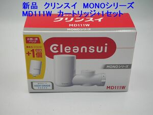 送料込み●新品●クリンスイ MONOシリーズ1 MD111W 蛇口直結型浄水器●浄水カートリッジ+1個お買い得パック