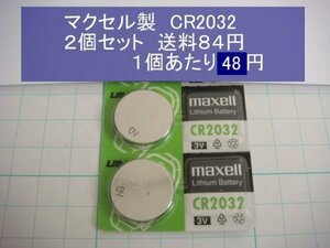 日立マクセル　MAXELL　リチウム電池　2個 CR2032 逆輸入　新品