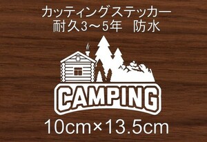 キャンプ　CP13　CAMP　キャンパー　山　川　火　アウトドア　登山　車　リア　窓　カッティングステッカー