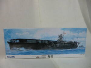 １：３５０ 旧日本海軍航空母艦　飛龍　１９４１年　太平洋戦争開戦時　画：高荷義之　Ｆｕｊｉｍｉ　