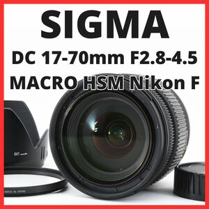 E20/5692A-6 / シグマ SIGMA DC 17-70mm F2.8-4.5 MACRO HSM Nikon ニコン Fマウント用 
