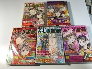 中古　渡瀬悠宇 パーフェクトワールド ふしぎ遊戯 / VOL.2、3、4、5、13　5冊セット