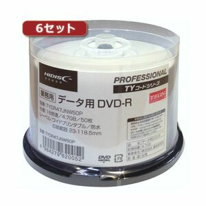 【新品】6セットHI DISC DVD-R（データ用）高品質 50枚入 TYDR47JNW50PX6
