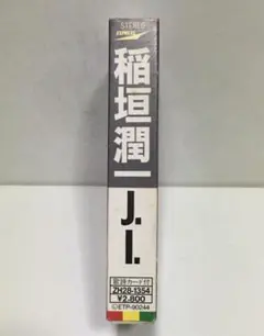 稲垣　潤一　J.I.  カセットテープ1本