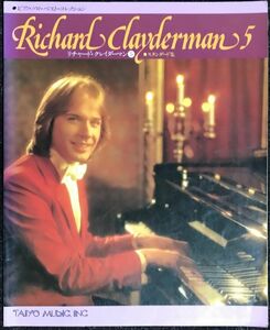 リチャード・クレイダーマン5 スタンダード集 ピアノソロ ベストコレクション