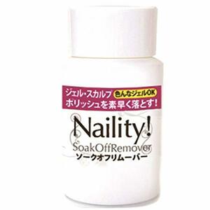 Naility! ソークオフリムーバー 50mL