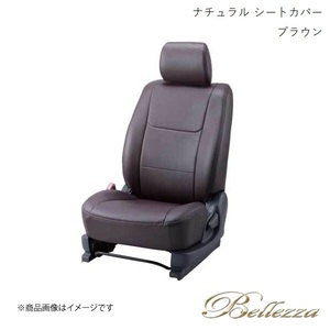 Bellezza シートカバー アトレーワゴン S220G/S230G 1999/1-2001/1 ナチュラル ブラウン D710