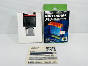美品 動作品 N64 ニンテンドウ64 メモリー拡張パック NUS-007 任天堂 Nintendo 箱説付