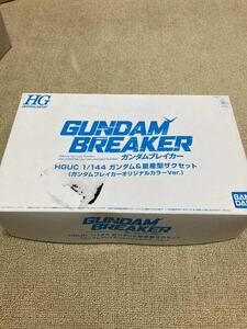 HG 1/144 ガンダム＆量産型ザクセット（ガンダムブレイカーオリジナルカラーVer.）　未組立