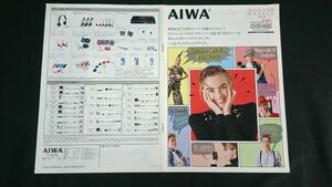 『AIWA(アイワ) カセットレコーダー/ラジオ 総合カタログ 1986年10月』HS-UV9/HS-J9/HS-G9/HS-R9/HS-P9/HS-J8/CS-W99/CS-W22/TP-M7/AR-888