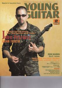 ★☆Young Guitar/ヤング・ギター 2003年12月号 ■☆★