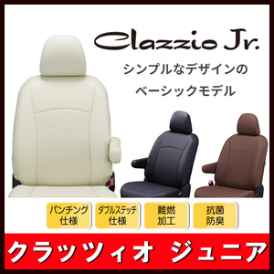 Clazzio クラッツィオ シートカバー Jr ジュニア ランド クルーザー 70 GRJ76K H26/8～H27/7 ET-1005