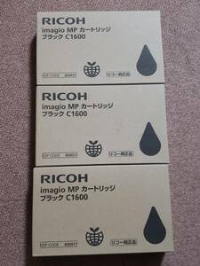 RICOH イマジオ MPカートリッジC1600 ブラック　600017　未使用　３個セット